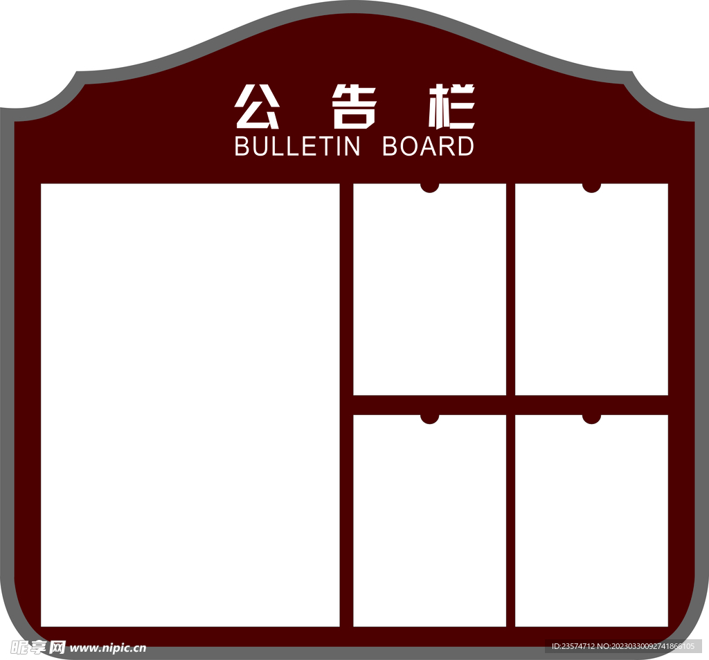 公告栏