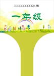 卡通手举牌
