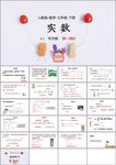 实数第一课时