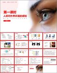 人体对外界环境的感知