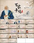 百家争鸣