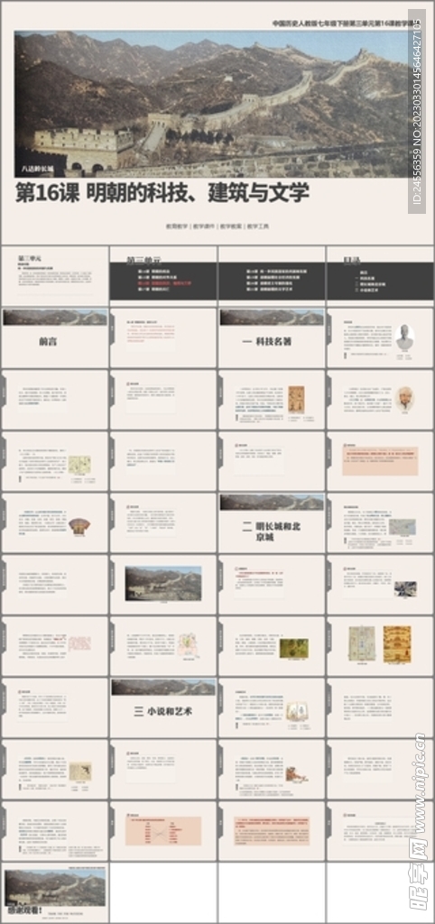 明朝的科技建筑与文学