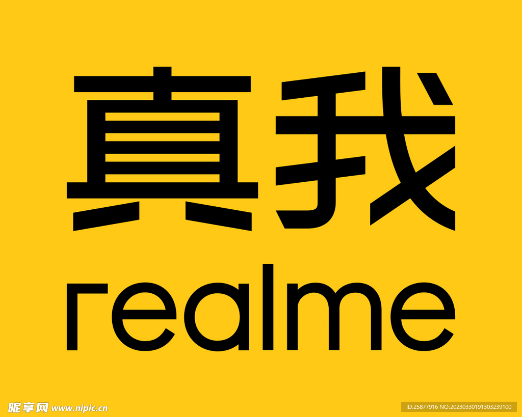 真我中国区最新logo