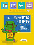垃圾分类
