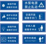 店内警示牌