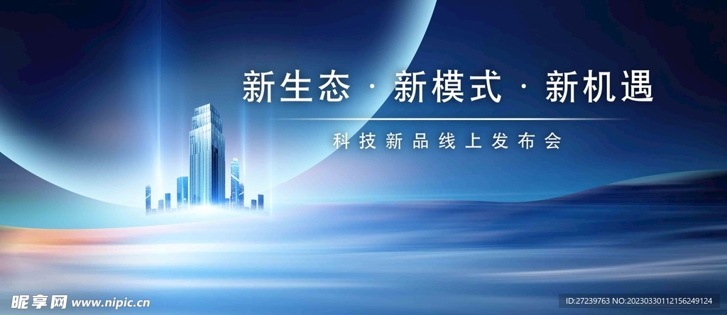 会议背景