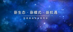 会议背景