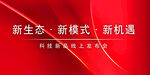 会议背景