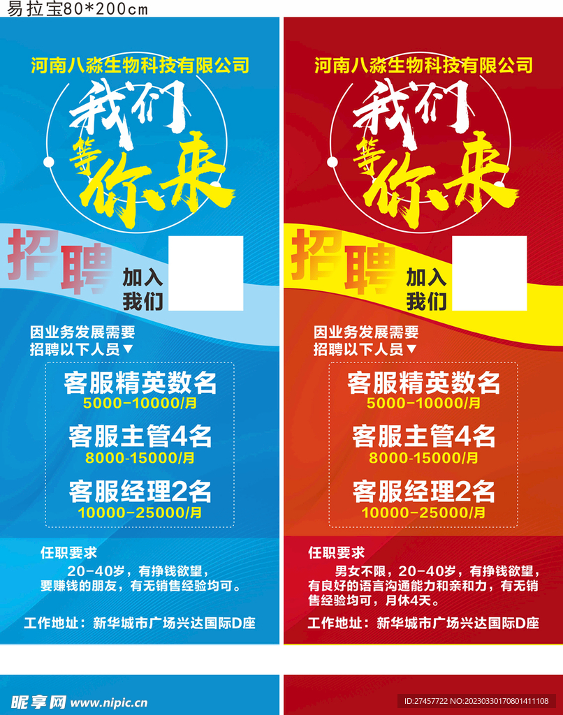 八淼招聘