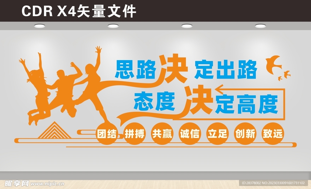 企业励志标语