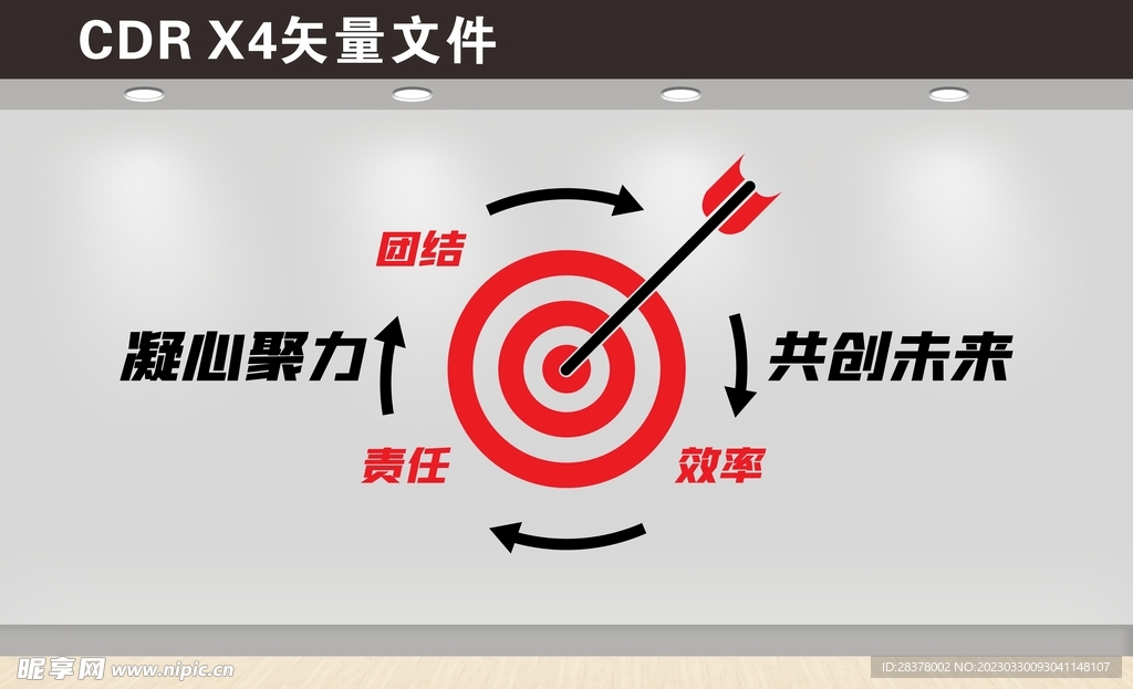 企业励志标语