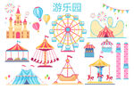 游乐场