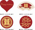 婚庆装饰  爱心  扇形  