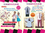 可爱特色校服宣传DM单