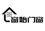 窗始门窗