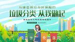 垃圾分类 
