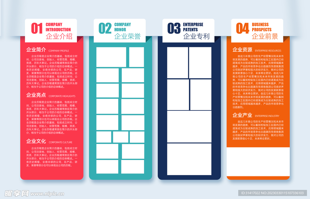 企业文化墙