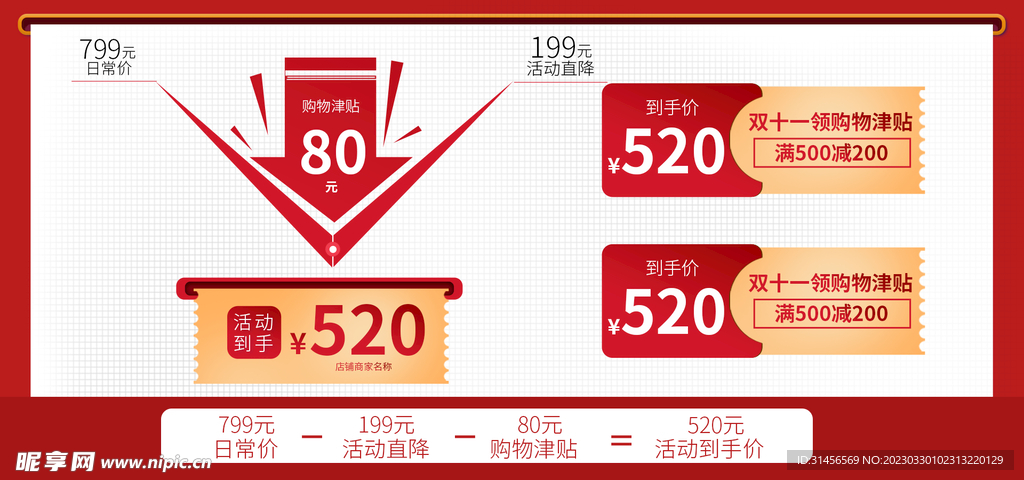 双十一活动