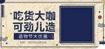 吃货大咖