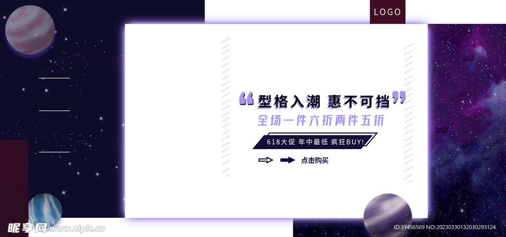 新款促销