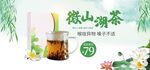 微山湖茶
