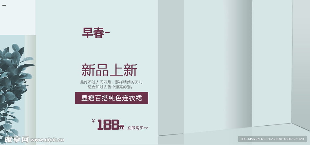 新品上新