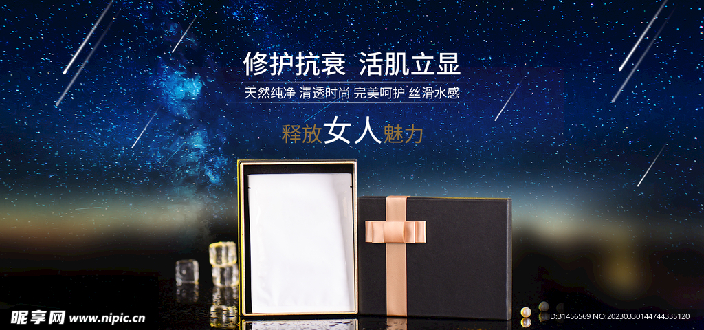 护肤品