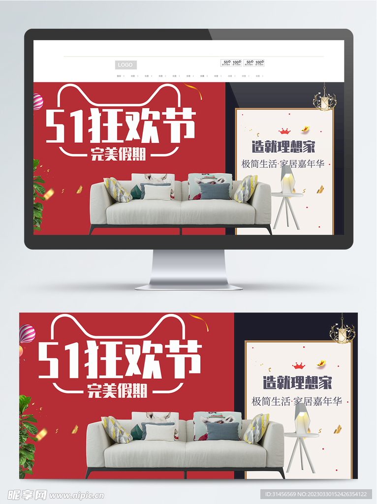 51狂欢节