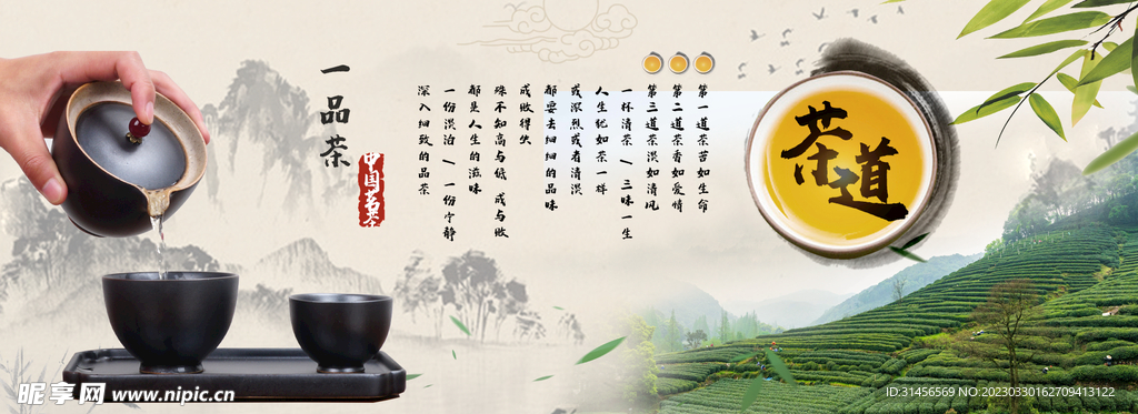 茶道