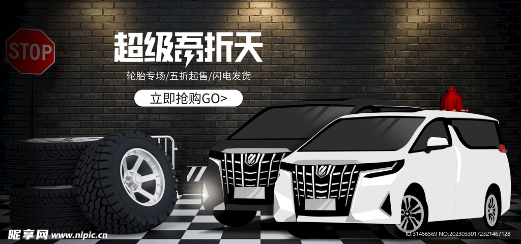汽车美容