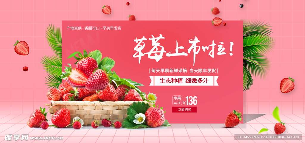 草莓