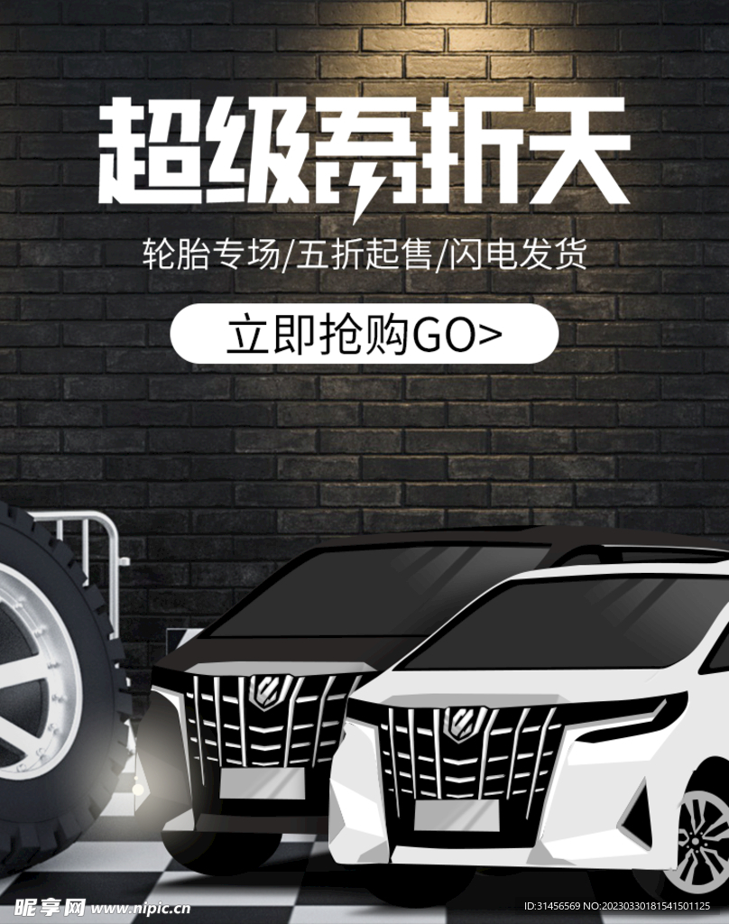 汽车美容