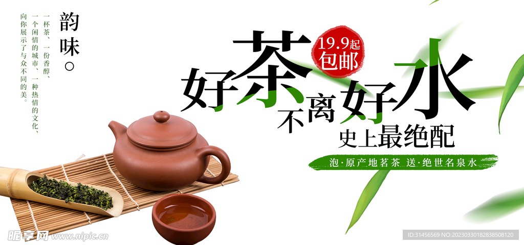 茶