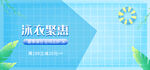 泳衣促销