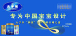 太子乐奶粉海报