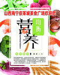 营业健康海报