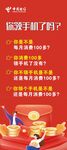 你领手机了吗