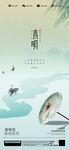清明节
