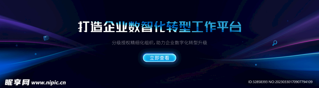 互联网banner