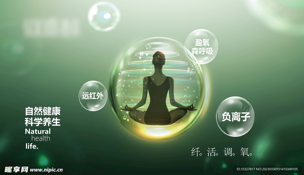 养生内衣太极图