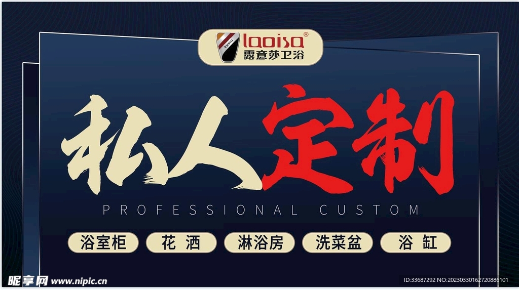 私人定制主图海报banner