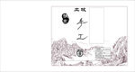 土坎手工面