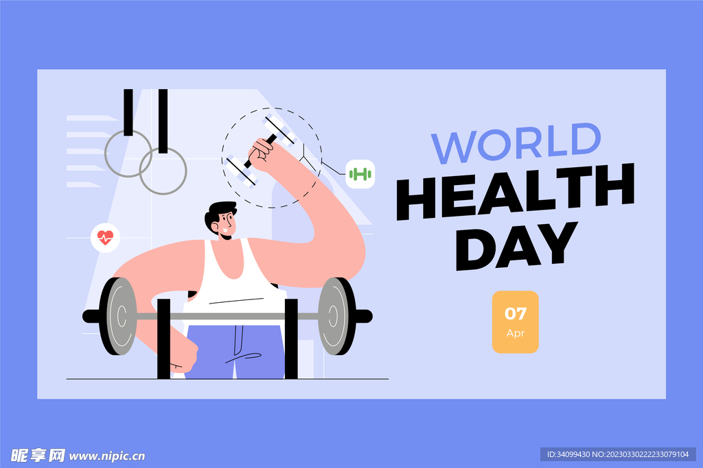世界健康日展板
