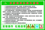 搅拌机操作规程