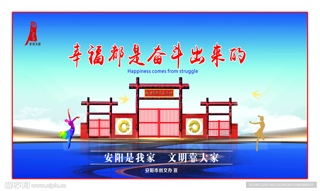 安阳殷墟图
