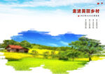 乡村