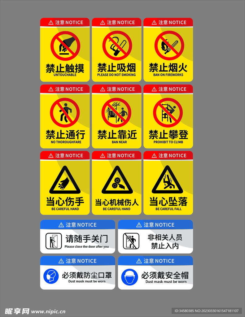 工地标识牌