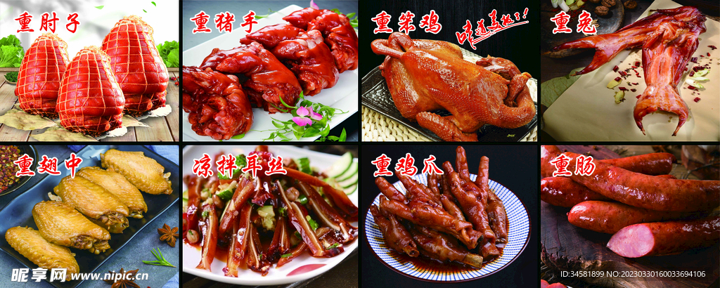 熟食 