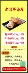 卷饼