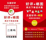 好评返现卡
